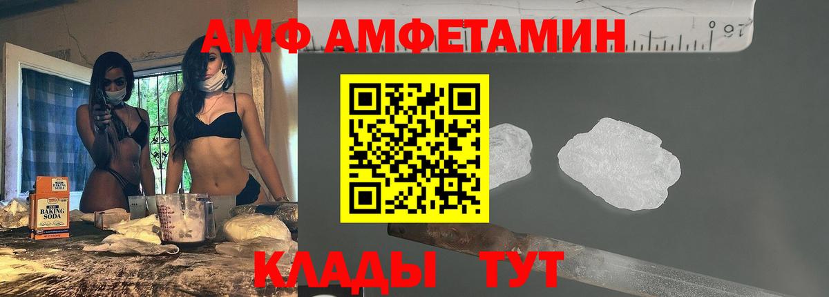 Асбест  Amphetamine 98%  Вход с VPN 