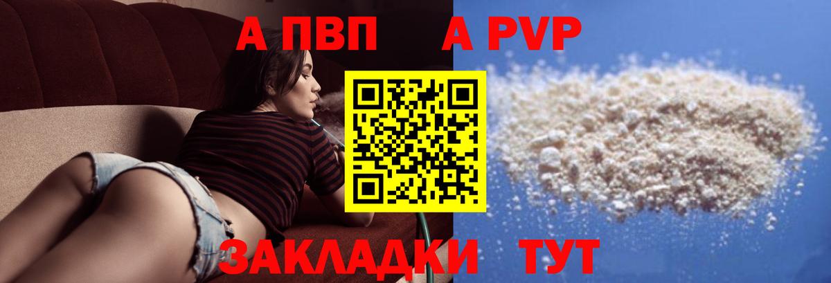APVP СК  Alfa_PVP мука  Альфа ПВП СК  Асбест  Вход с VPN 