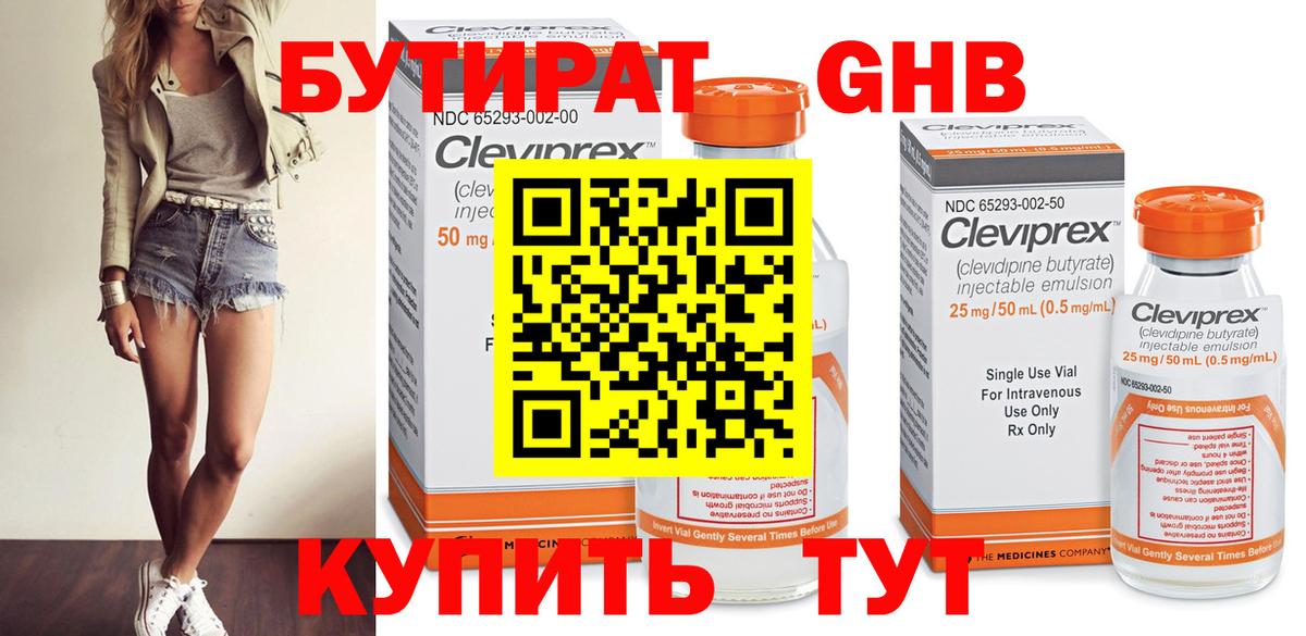 Бутират бутандиол  Вход с VPN  Бутират  Асбест 