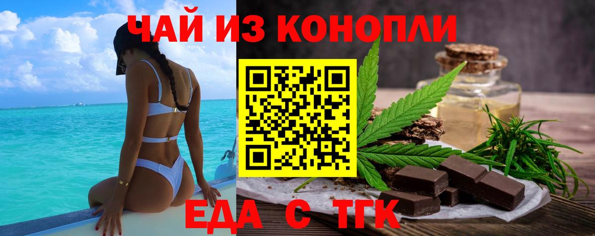 Еда ТГК марихуана Асбест