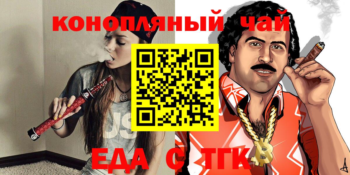 Печенье с ТГК марихуана  Вход с VPN  Асбест 