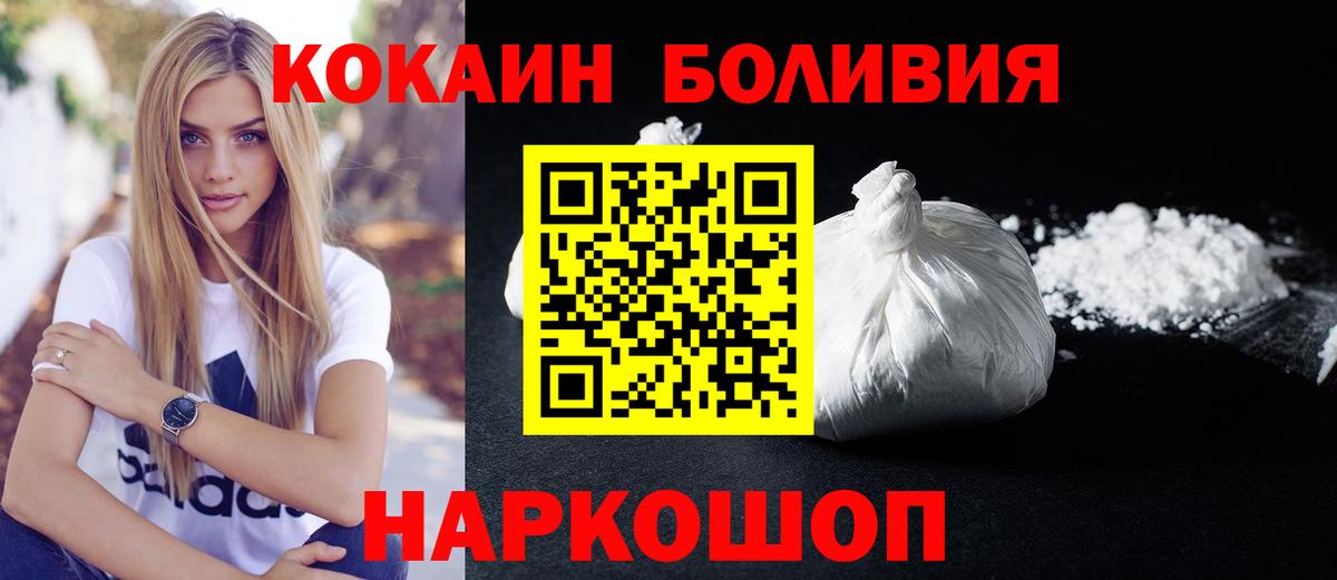 Кокаин Columbia Асбест