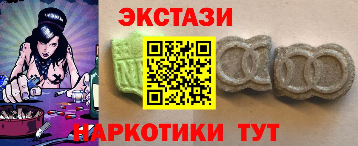 Асбест  где купить наркоту  Вход с VPN  Экстази XTC  Экстази 