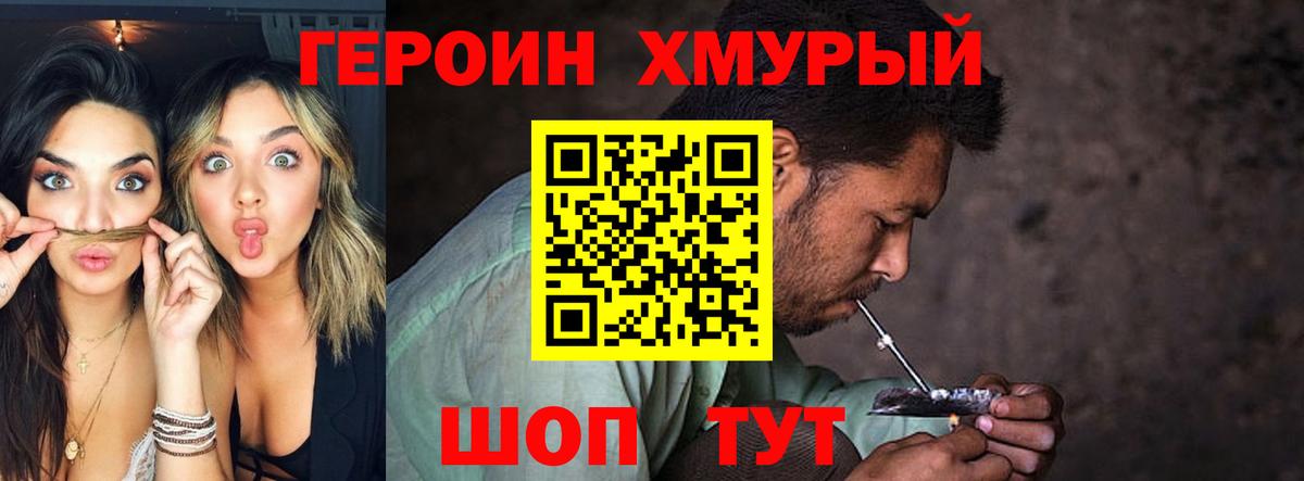 ГЕРОИН VHQ Асбест