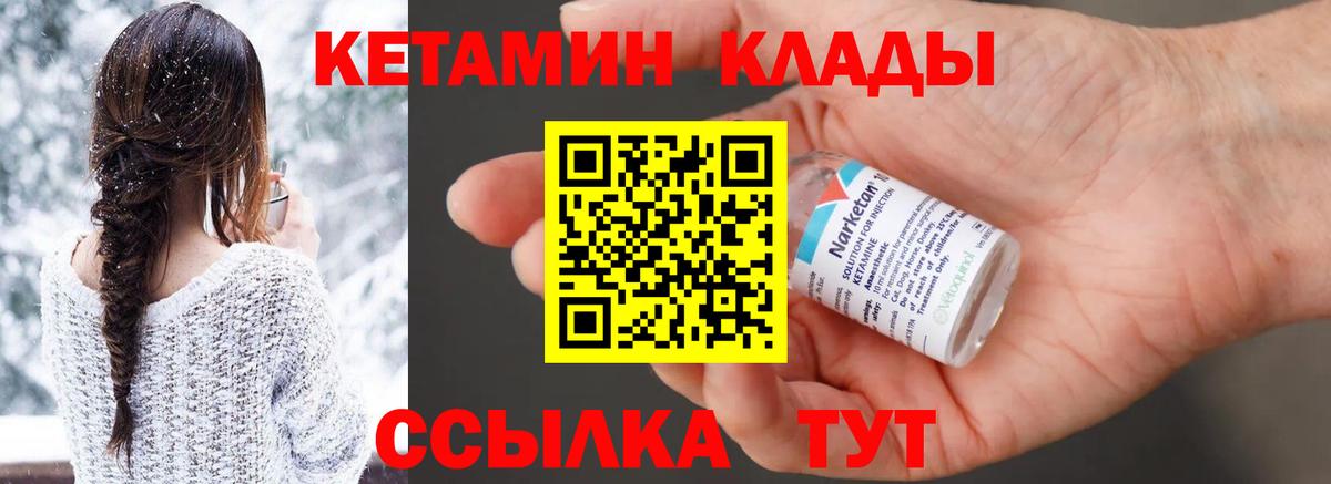 Асбест  Кетамин VHQ  Вход с VPN  КЕТАМИН ketamine 
