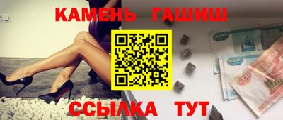 гашиш Белореченск