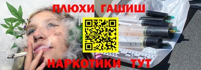 гашиш Белореченск