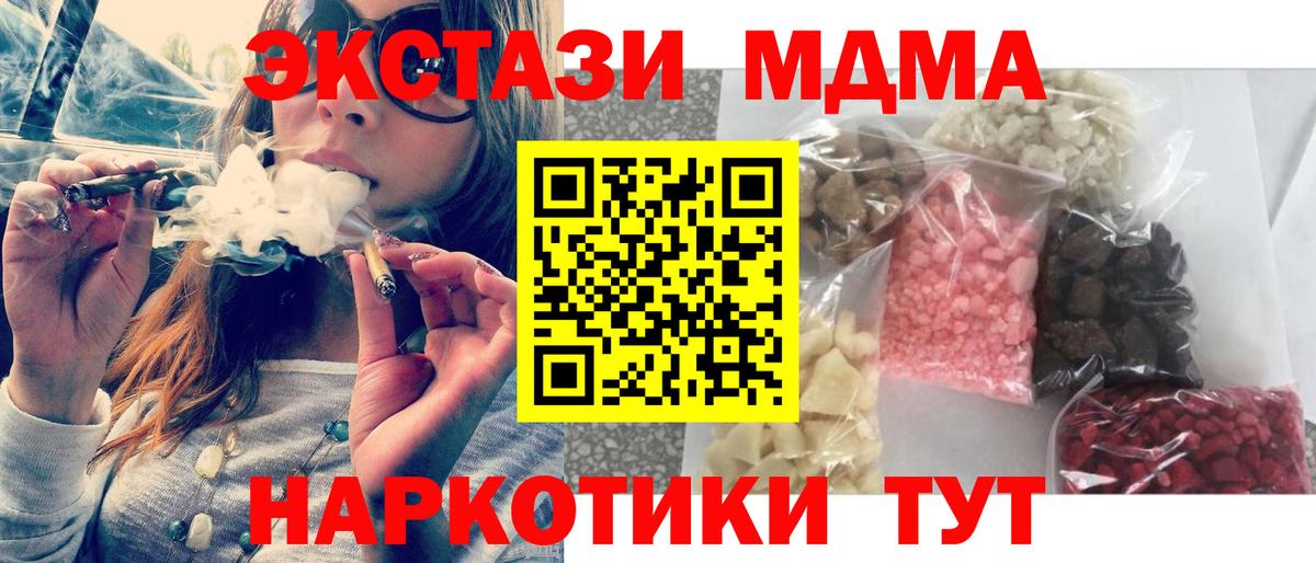 MDMA VHQ  MDMA  Асбест  МДМА VHQ  Вход с VPN 