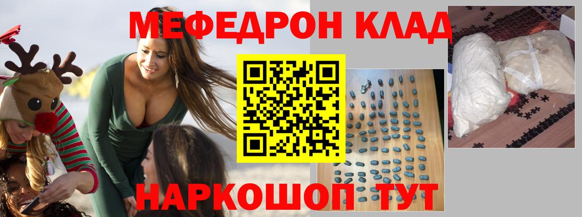 МЕФ мяу мяу  Мефедрон  Меф  Асбест  Вход с VPN  МЯУ-МЯУ кристаллы 