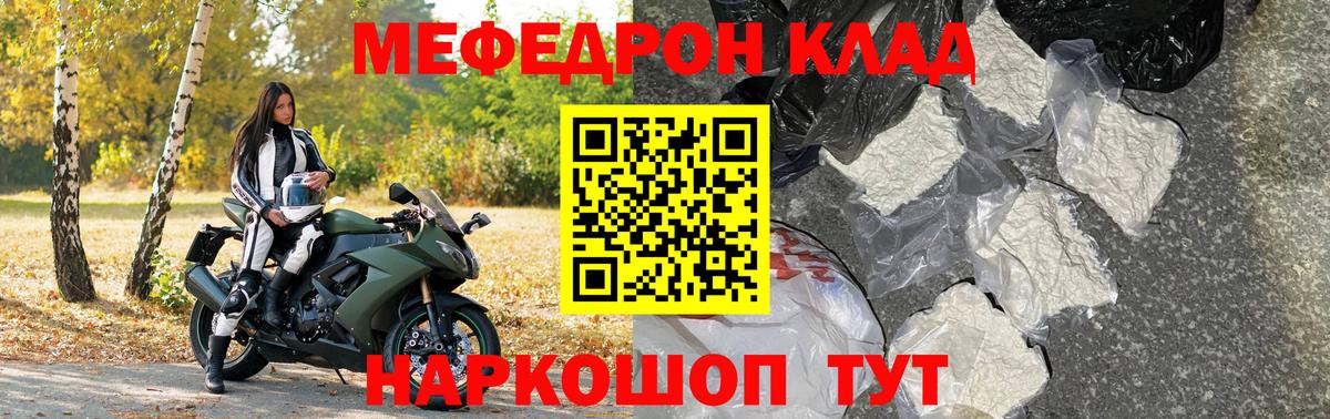МЕФ кристаллы Асбест