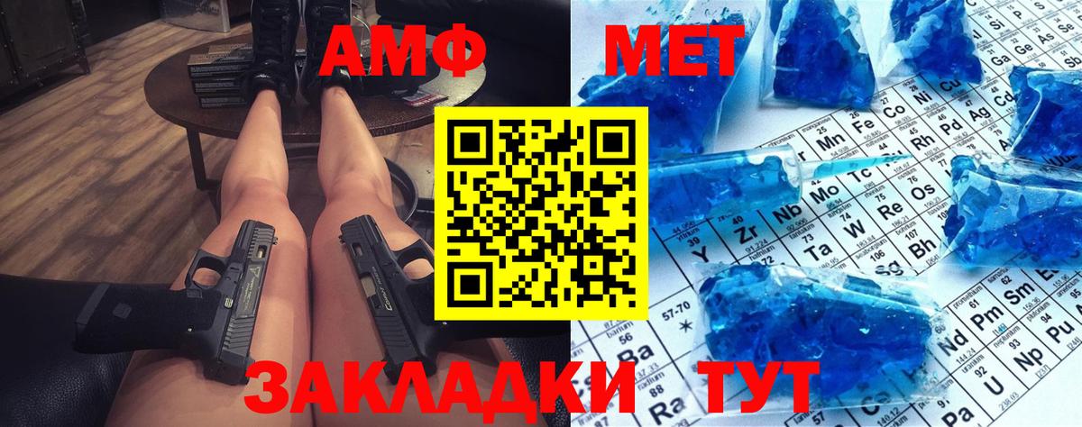 Метамфетамин витя  Вход с VPN  Асбест 