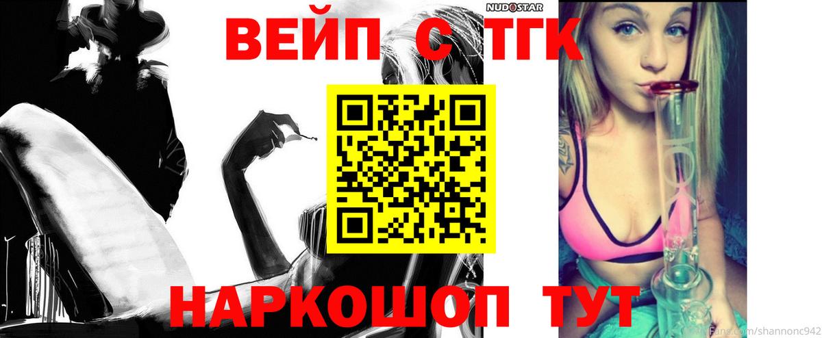 hydra как войти  ТГК THC oil  где продают наркотики  Асбест  Вход с VPN  ТГК вейп 